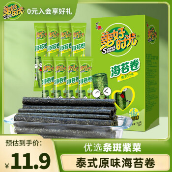 美好时光 泰式原味海苔卷20.5克办公室休闲儿童盒装即食小零食