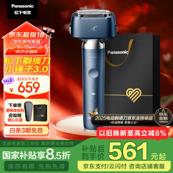 松下 Panasonic 小锤子3.0 ES-JLM36 电动剃须刀 雾蓝色