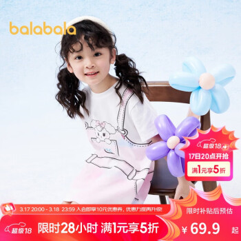 巴拉巴拉 童装女童连衣裙2024儿童裙子夏可爱印花仿背带裙208224111062 白红色调00416 110cm
