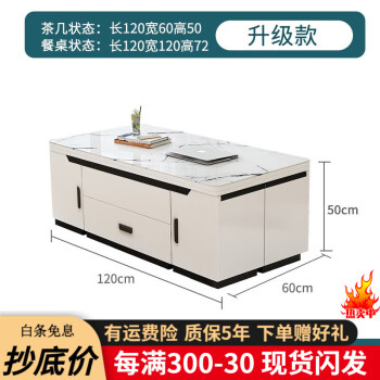 初暖 升降茶几餐桌两用 实木可伸缩折叠 云墨玻璃