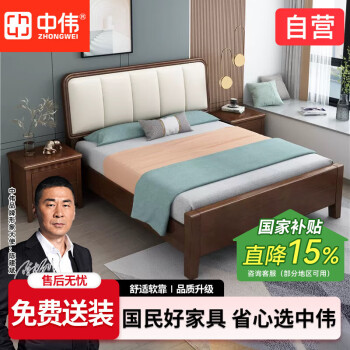 中伟 实木床现代简约家用软包床经济型酒店大床 框架单人床1.2m