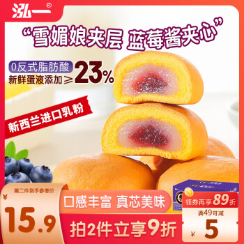 泓一 Q点派蓝莓味 1000g 夹心面包蛋糕