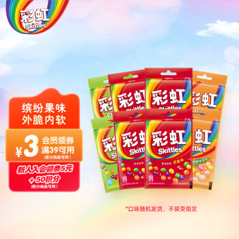 绿箭 彩虹糖混合果味糖果 40g*8袋装