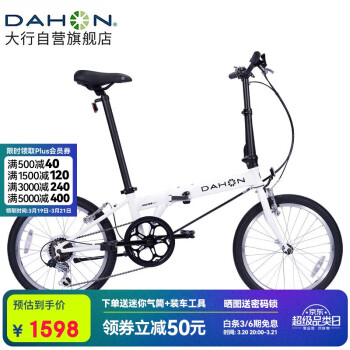 DAHON 大行 D6 折叠自行车 KBC061 白色 20英寸 6速
