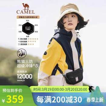 骆驼 熊猫三防冲锋衣男女单层春秋外套防水防风户外进藏登山服 暮蓝/姜黄/燕麦灰，女