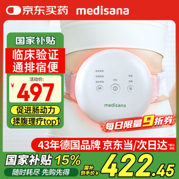 马德保康 MEDISANA 德国揉腹仪腹部按摩器热敷暖宫大姨妈揉肚子神器便秘排便腹胀揉腹按摩仪送父母男女友实用礼物R0101