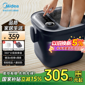 美的 MK-AJ0201 足浴盆 黑色