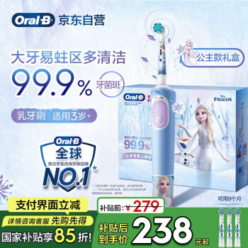 欧乐B 电动牙刷儿童分龄刷3-7岁乳牙刷D103K冰雪奇缘礼盒 刷头*3（图案随机）京东自营热卖榜