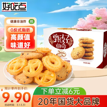 达利园 甄好曲奇 巧克力豆味 208g