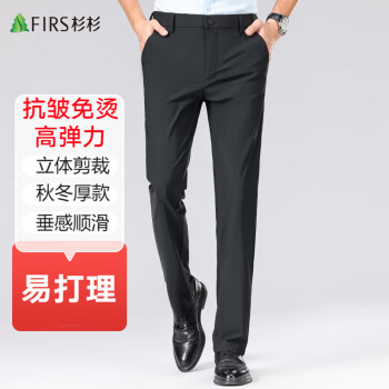 移动端、京东百亿补贴:杉杉 抗皱休闲裤男士职业工装长裤高弹直筒宽松中青年爸爸商务西装裤子
