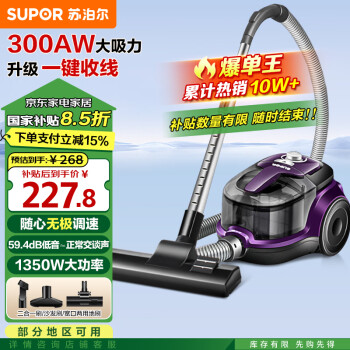 苏泊尔 VCC37A-13 卧式吸尘器
