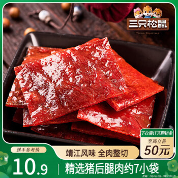 三只松鼠 猪肉脯 原味 100g