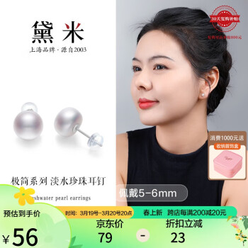 黛米 5-6mm白色无核淡水珍珠耳钉素耳饰S925银附证书