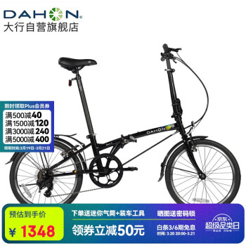 DAHON 大行 折叠自行车20英寸超轻6速通勤折叠单车HAT061 黑色