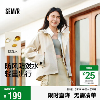 森马 外套女三防户外合体轻量夹克25春秋收腰显瘦上衣109125108004