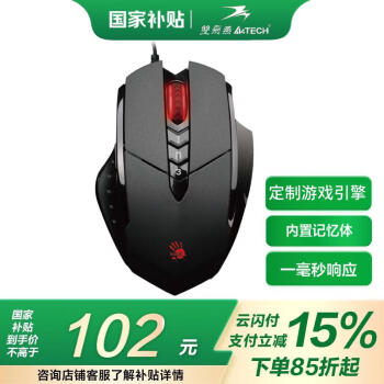 双飞燕 V7M 有线鼠标 8000DPI 黑色