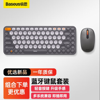 倍思 键鼠套装三模无线蓝牙办公键鼠套装带2.4G接收器 台式电脑笔记本平板安卓手机通用 灰色