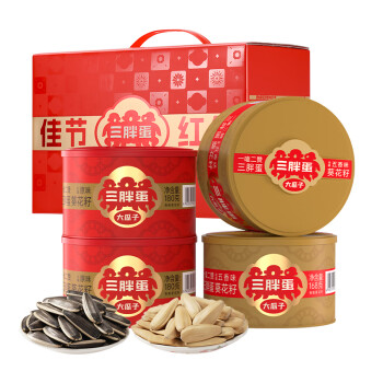 移动端、京东百亿补贴:三胖蛋 SUNBOY 佳节红仁696g坚果礼盒春节年货 炒货大颗粒 五香+原味瓜子礼盒