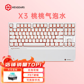 黑峡谷 X3 87键 2.4G双模机械键盘 桃桃气泡水 凯华BOX天空蓝轴 单光