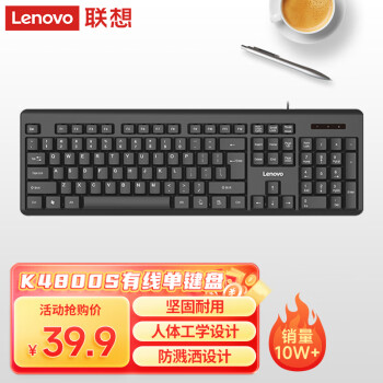 联想 Lenovo K4800S 104键 有线薄膜键盘 黑色 无光