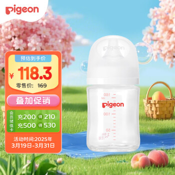 贝亲 多规格可选  自然实感第3代 新生婴儿玻璃奶瓶 宽口径 160ml AA260 SS号 0个月