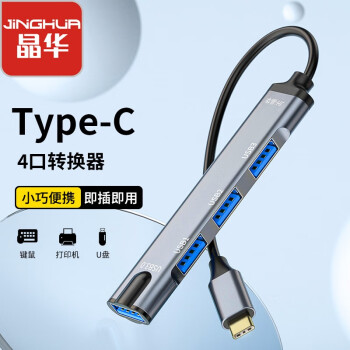 晶华 Type-C分线器 USB3.0四口扩展坞HUB一拖四集线器 电脑笔记本转换器Ipad手机转接头 合金黑灰 N803