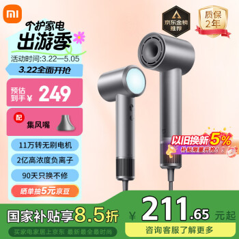 米家 MIJIA GSH501SST 电吹风 雾茶灰