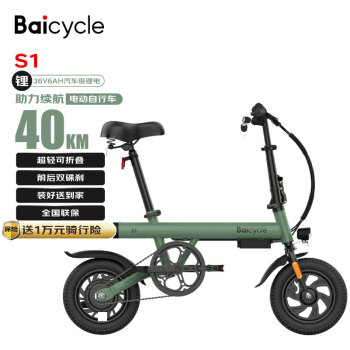 Baicycle 电动自行车折叠新国标代步电瓶车成人助力长续航迷你电动车S1