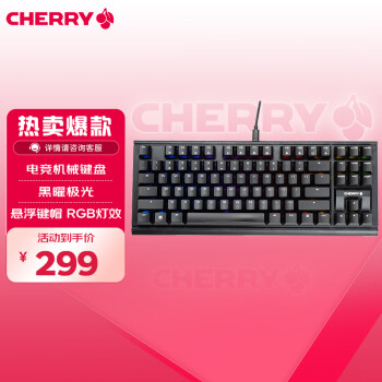 CHERRY MX1.1黑曜极光  悬浮式无钢结构 87键有线键盘 RGB灯效  黑色 红轴 MX1.1升级版-黑曜极光