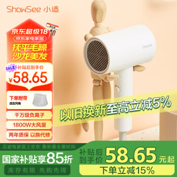 小适家用吹风机便携1800W大功率电吹风2000万负离子吹风筒A1W送女友女生礼物国家补贴