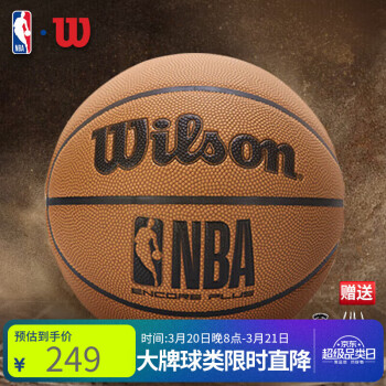 Wilson 7号篮球PU材质NBA系列成人室内室外防滑耐磨