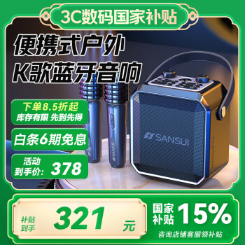 山水 音响D70蓝牙音箱广场舞户外便携音响移动音响大功率k歌音箱户外音响双麦电木吉他民谣乐器音箱