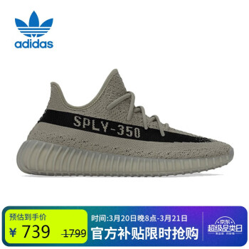 adidas 阿迪达斯 YEEZY BOOST 350 V2 经典运动鞋男女阿迪达斯三叶草HQ2059 军绿/黑 42  选大一码