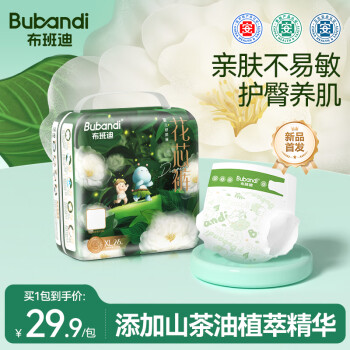 布班迪 山茶花花芯裤纸尿裤XL26片超薄透气男女宝通用尿不湿