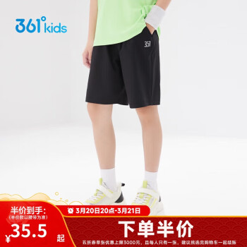 361° 儿童短裤2024夏季男女童3-12岁透气运动裤梭织五分裤 黑 170