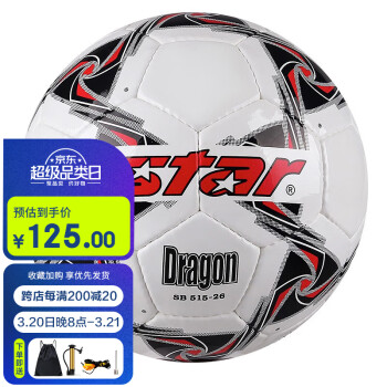 世达 SB515-26 耐磨PU 手缝 5号 标准比赛 足球
