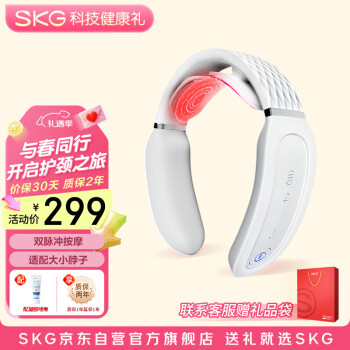 skg颈椎按摩器K3倍护护颈部肩颈脖子热敷电双脉冲按摩仪小巧便携蓝牙智控送男女朋友生日实用礼物
