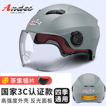 Andes HELMET 电动摩托车头盔 10623728506