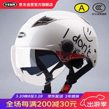 野马 329S 电动摩托车头盔