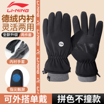 李宁 LI-NING 德绒保暖骑行手套 100038589027