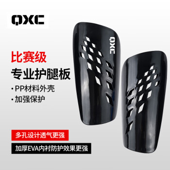 奇享橙 成人青少年儿童足球护腿板护踝护具训练比赛装备插片式黑色M号 黑色M号青少年