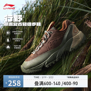 李宁 LI-NING CF溯行野V2丨户外休闲鞋男子2024秋季耐磨徒步运动鞋AHCU039 44 奶啡褐/茗茶绿/浅釉棕-2