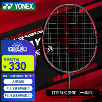 尤尼克斯 羽毛球拍yy全碳素单拍弓剑ARC11Play含手胶 已穿线27磅4U 弓剑已穿线27磅（）