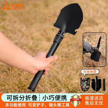 尚烤佳 Suncojia 尚烤佳 多功能铁锹 折叠铲子 户外工兵铲