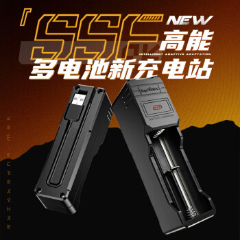 神火 18650/26650锂电池通用充电器 强光手电筒可充电3.7V 单槽充电器