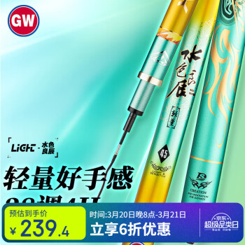 光威 鱼竿手竿3.9米水色良辰轻量小综合竿超轻超硬28调钓鱼竿鱼杆鲫竿