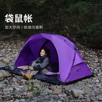 狼行者 袋鼠帐 户外折叠便携露营双人帐篷