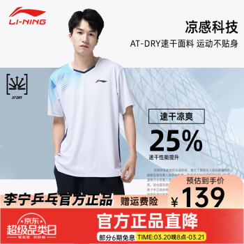 李宁 LI-NING 乒乓球队训练服球星同款短袖短裤吸湿速干比赛运动透气套装 红色 男款 M