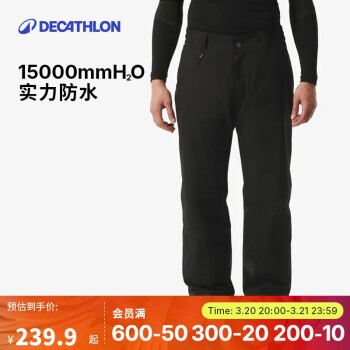 迪卡侬 DECATHLON 滑雪裤SKI100男士防水宽松大码单板双板保暖5333778