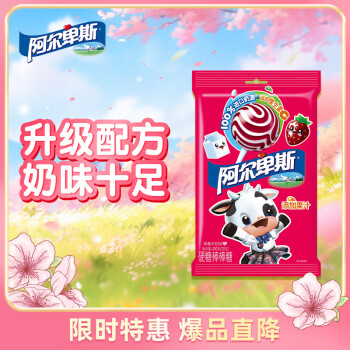 阿尔卑斯 草莓牛奶棒棒糖200g(20支)